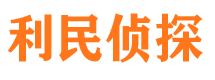 武夷山市婚姻出轨调查